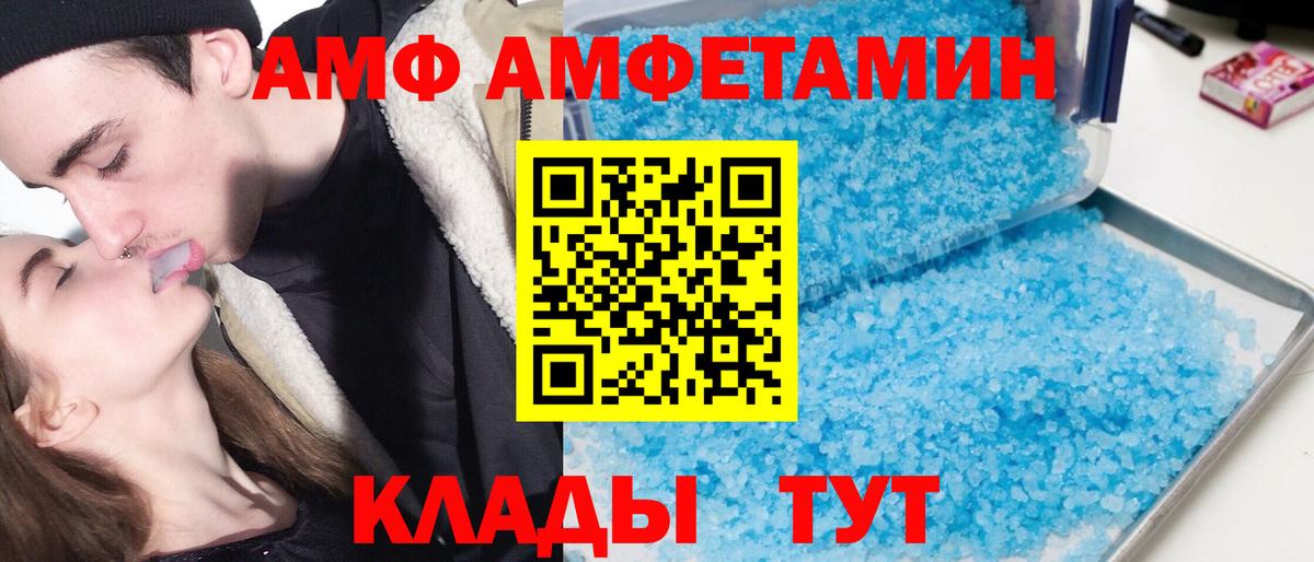 АМФЕТАМИН Розовый Кашира