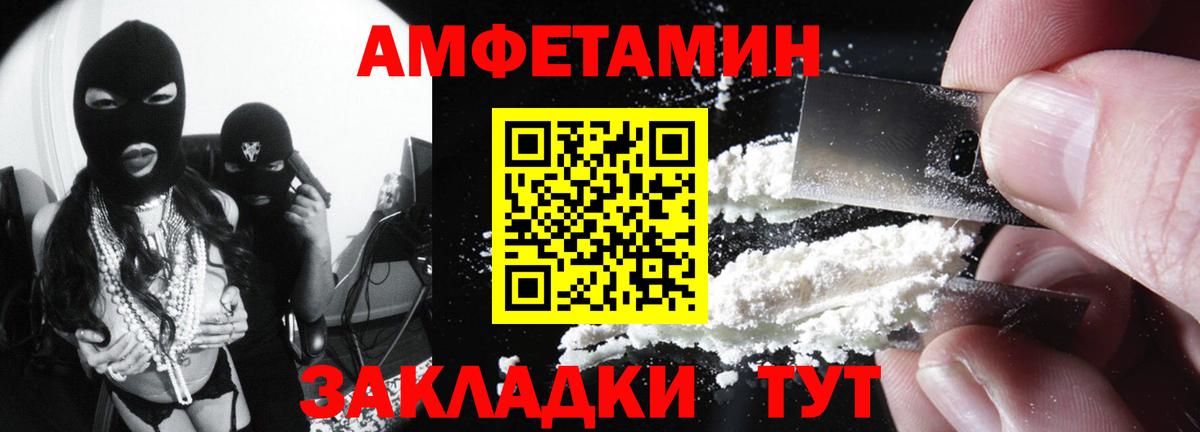 Кашира  Amphetamine VHQ  АМФ  Вход с VPN 