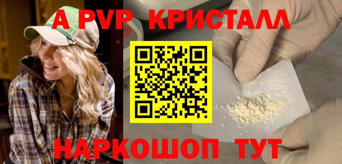 Кашира  А ПВП мука  Альфа ПВП Соль  Alfa_PVP  Вход с VPN  APVP кристаллы 