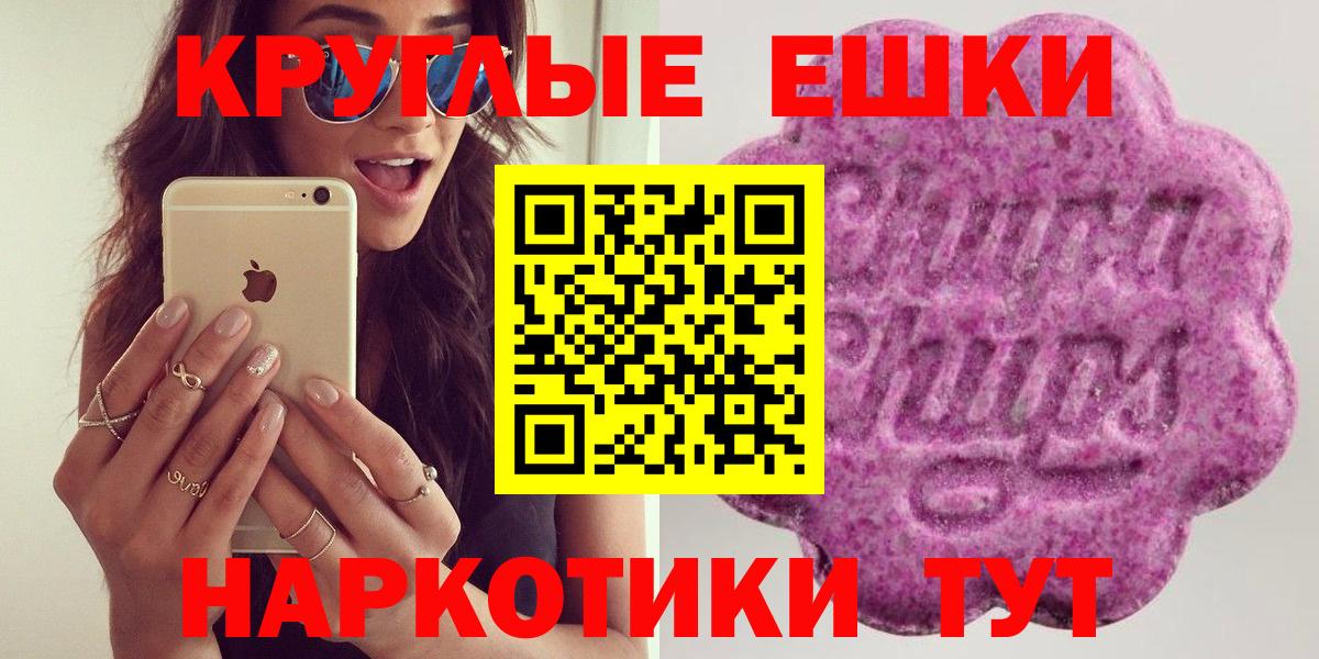 Ecstasy Cube  ЭКСТАЗИ 250 мг  Вход с VPN  Кашира 