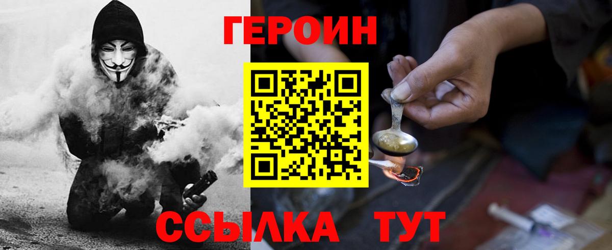 ГЕРОИН гречка  Вход с VPN  Кашира 