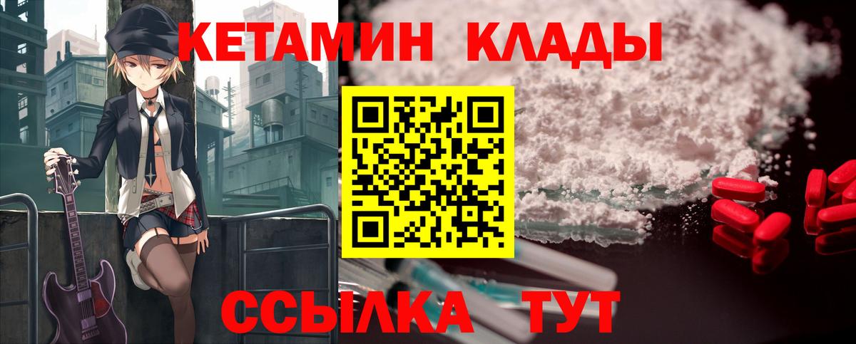 КЕТАМИН ketamine  КЕТАМИН VHQ  Вход с VPN  Кашира 