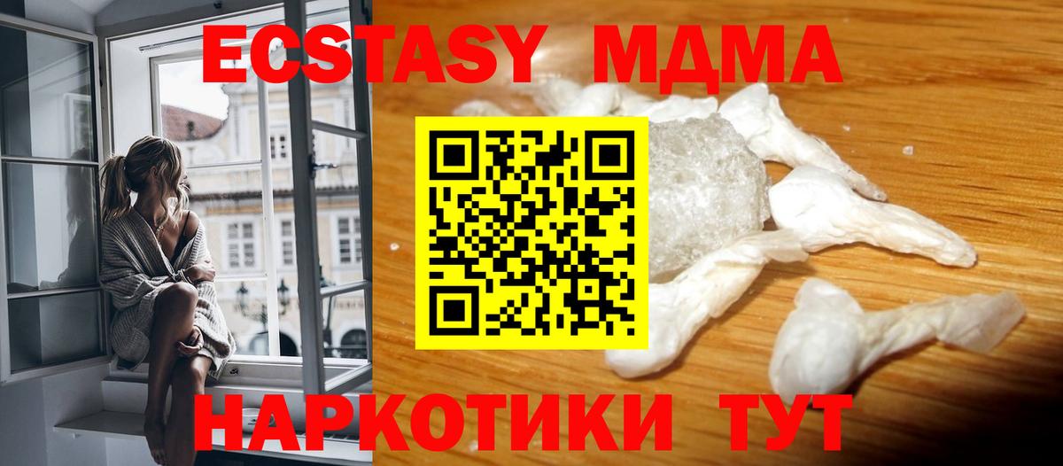 МДМА VHQ  Вход с VPN  Кашира  MDMA  MDMA кристаллы 