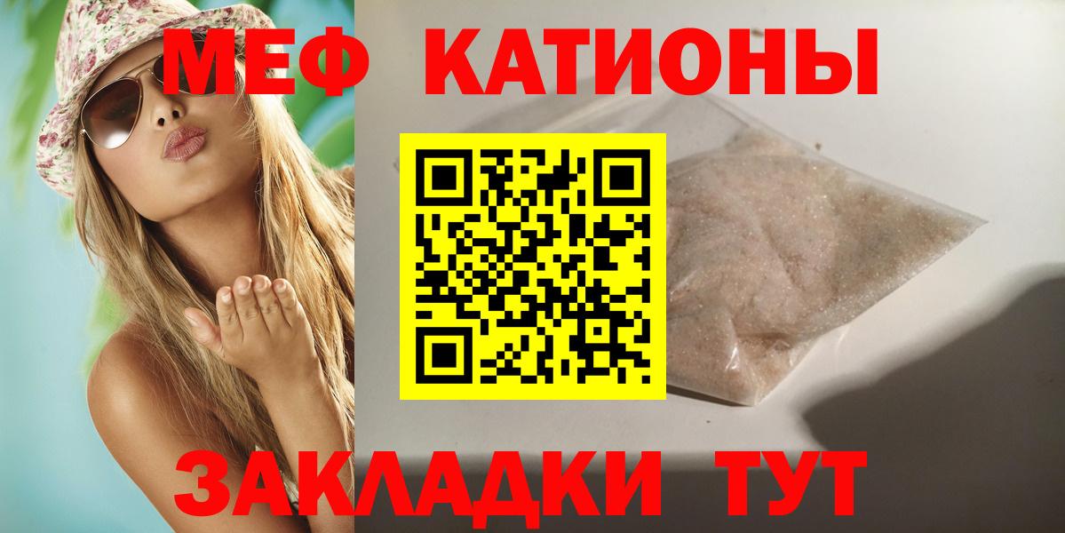 МЯУ-МЯУ mephedrone  Вход с VPN  Кашира 