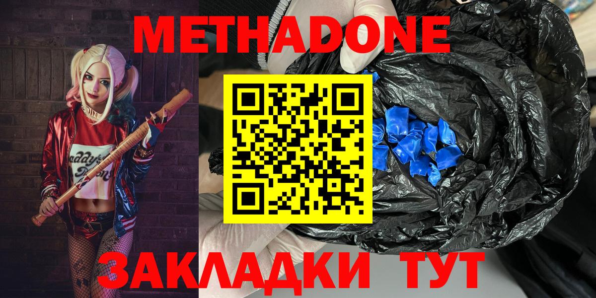 Метадон белоснежный Кашира