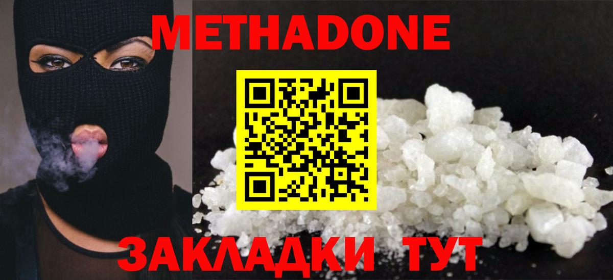 МЕТАДОН мёд  МЕГА ССЫЛКА  Метадон белоснежный  Кашира  Вход с VPN 
