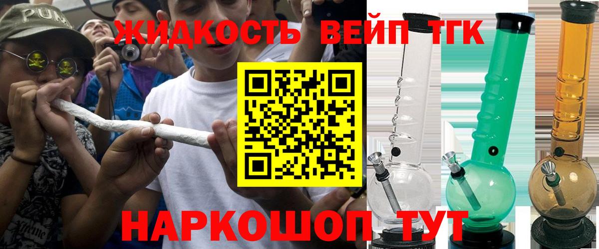ТГК вейп с тгк  Вход с VPN  Кашира 
