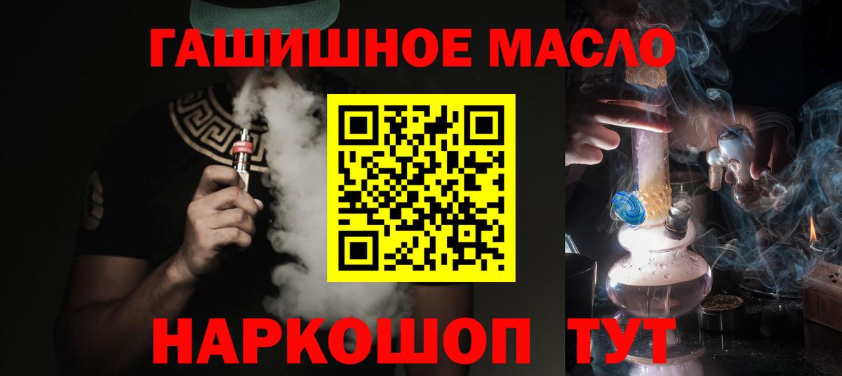 ТГК THC oil Кашира